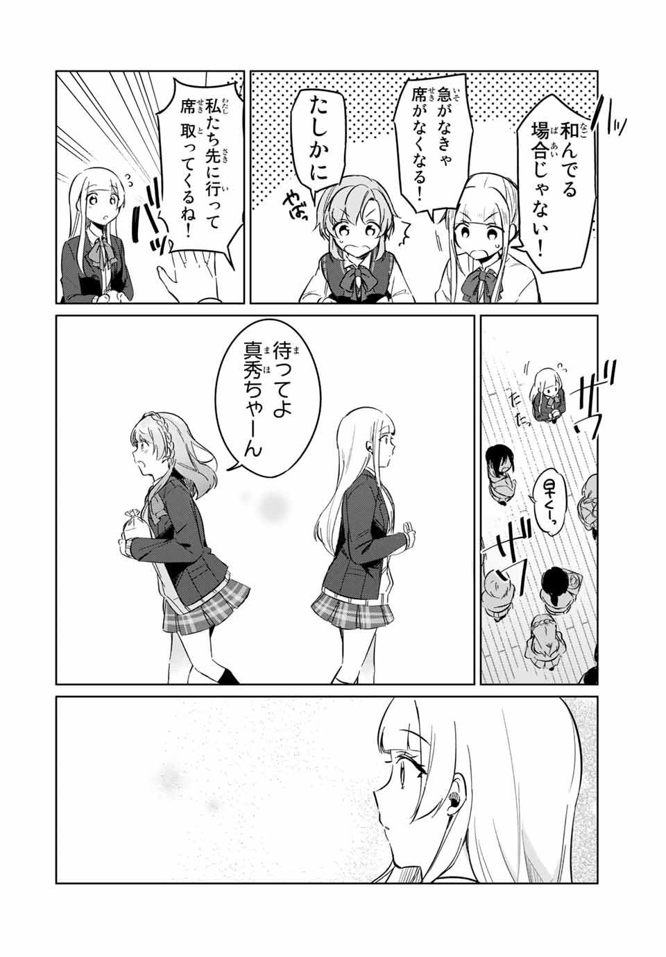 D4DJ -The Starting of Photon Maiden- Chapter 7.4 10ページ