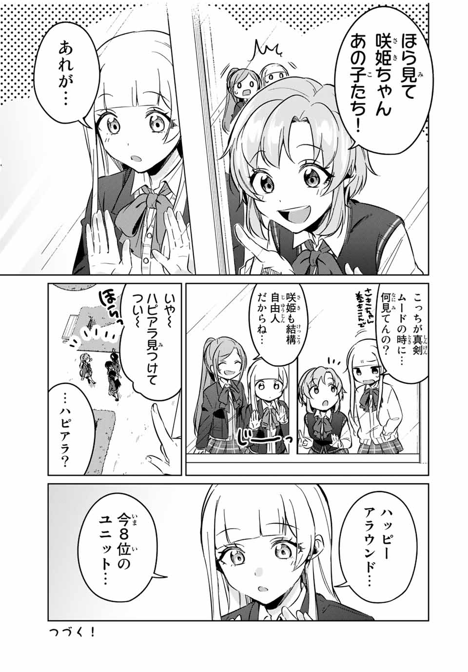 D4DJ -The Starting of Photon Maiden- Chapter 8.1 13ページ