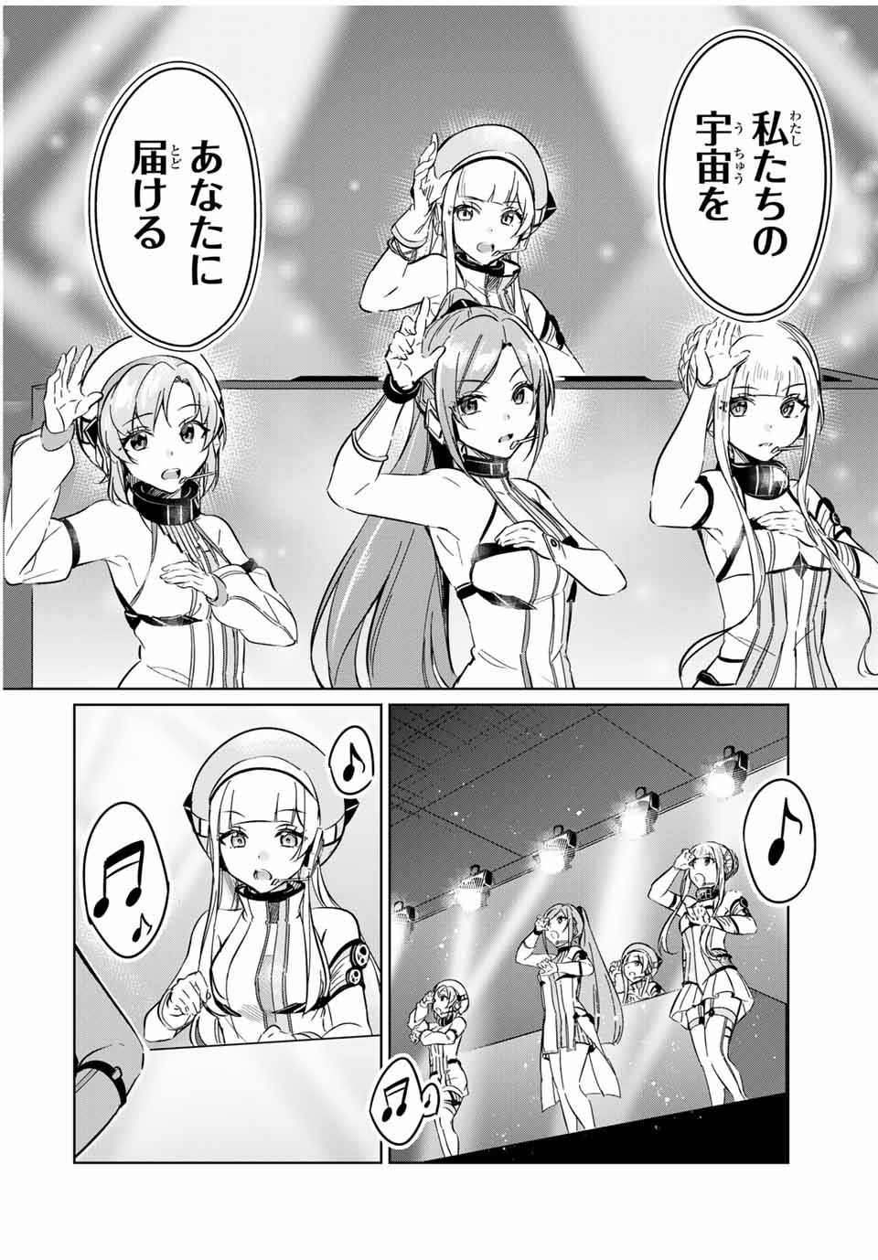 D4DJ -The Starting of Photon Maiden- Chapter 8.1 4ページ