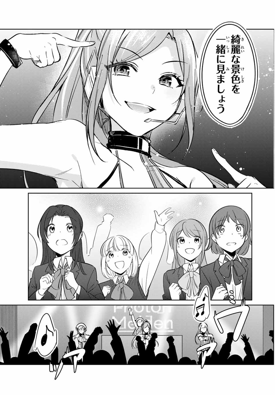 D4DJ -The Starting of Photon Maiden- Chapter 8.1 5ページ