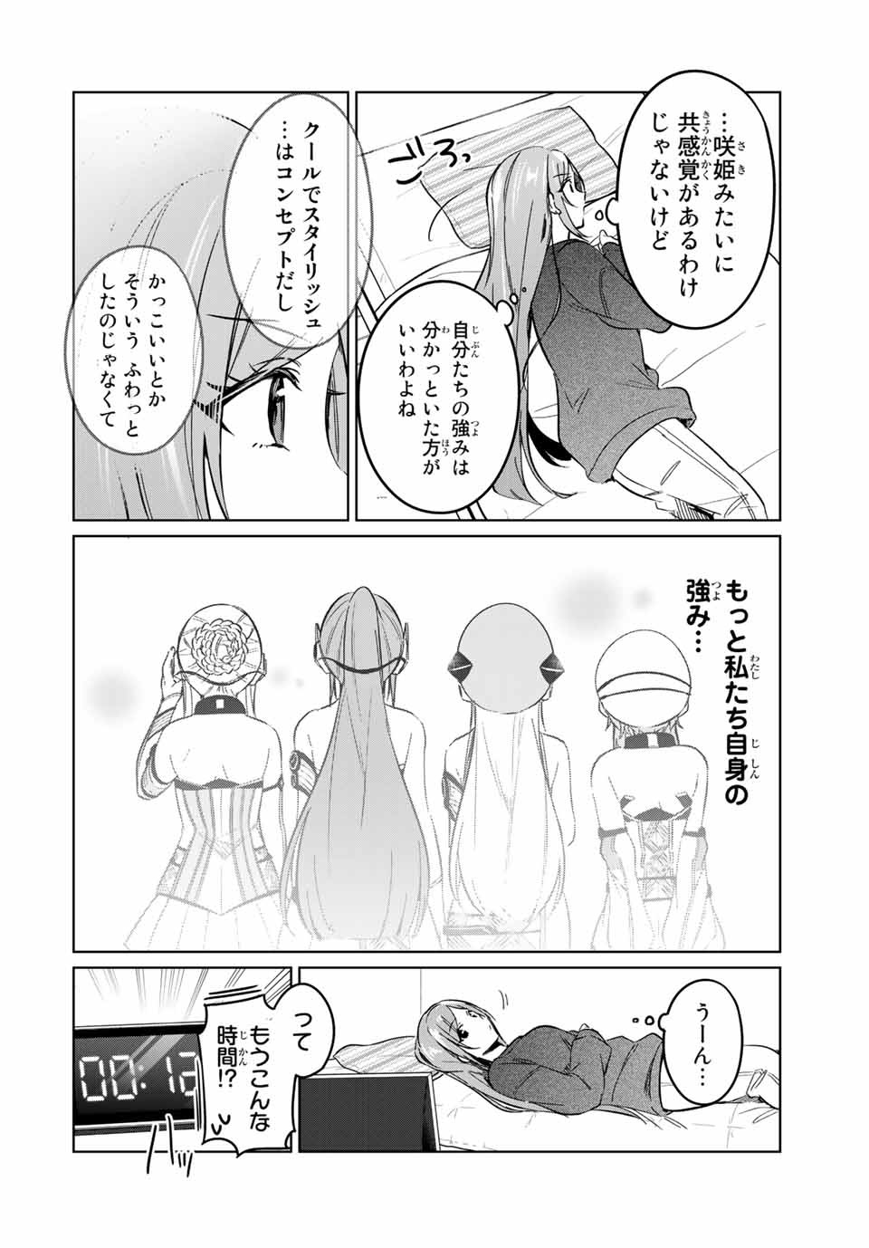 D4DJ -The Starting of Photon Maiden- Chapter 8.2 11ページ