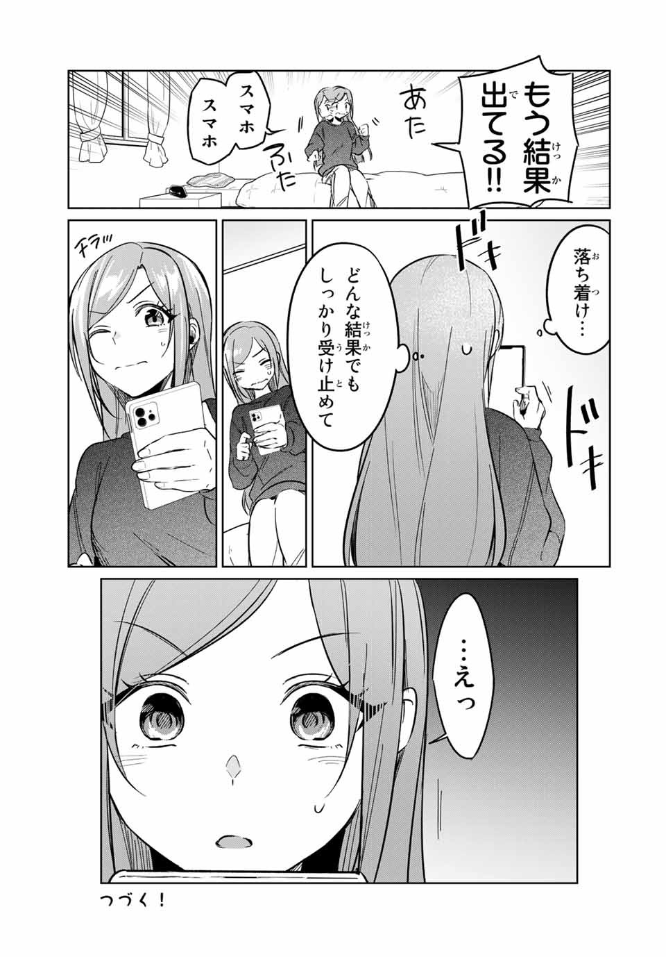 D4DJ -The Starting of Photon Maiden- Chapter 8.2 12ページ