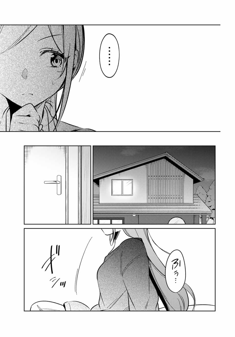 D4DJ -The Starting of Photon Maiden- Chapter 8.2 8ページ