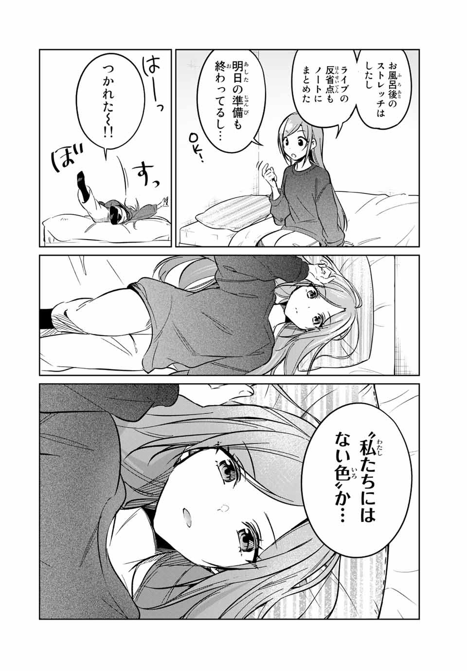 D4DJ -The Starting of Photon Maiden- Chapter 8.2 9ページ