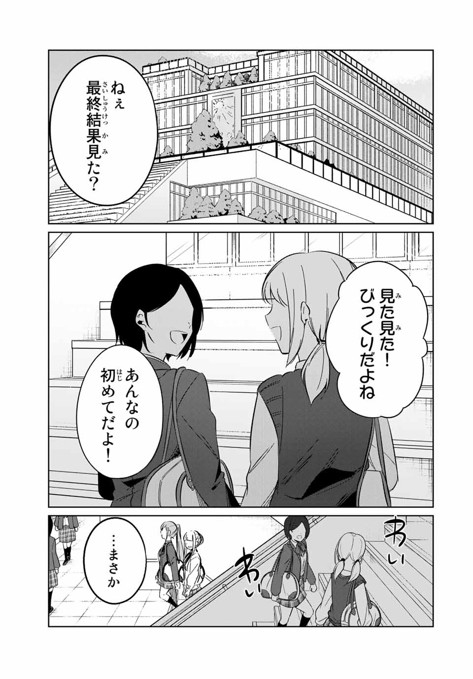 D4DJ -The Starting of Photon Maiden- Chapter 8.3 2ページ