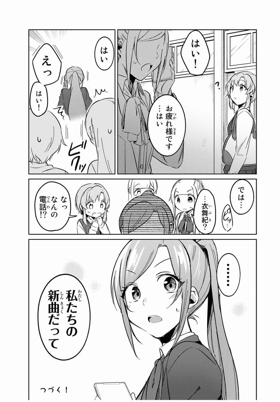 D4DJ -The Starting of Photon Maiden- Chapter 8.3 12ページ
