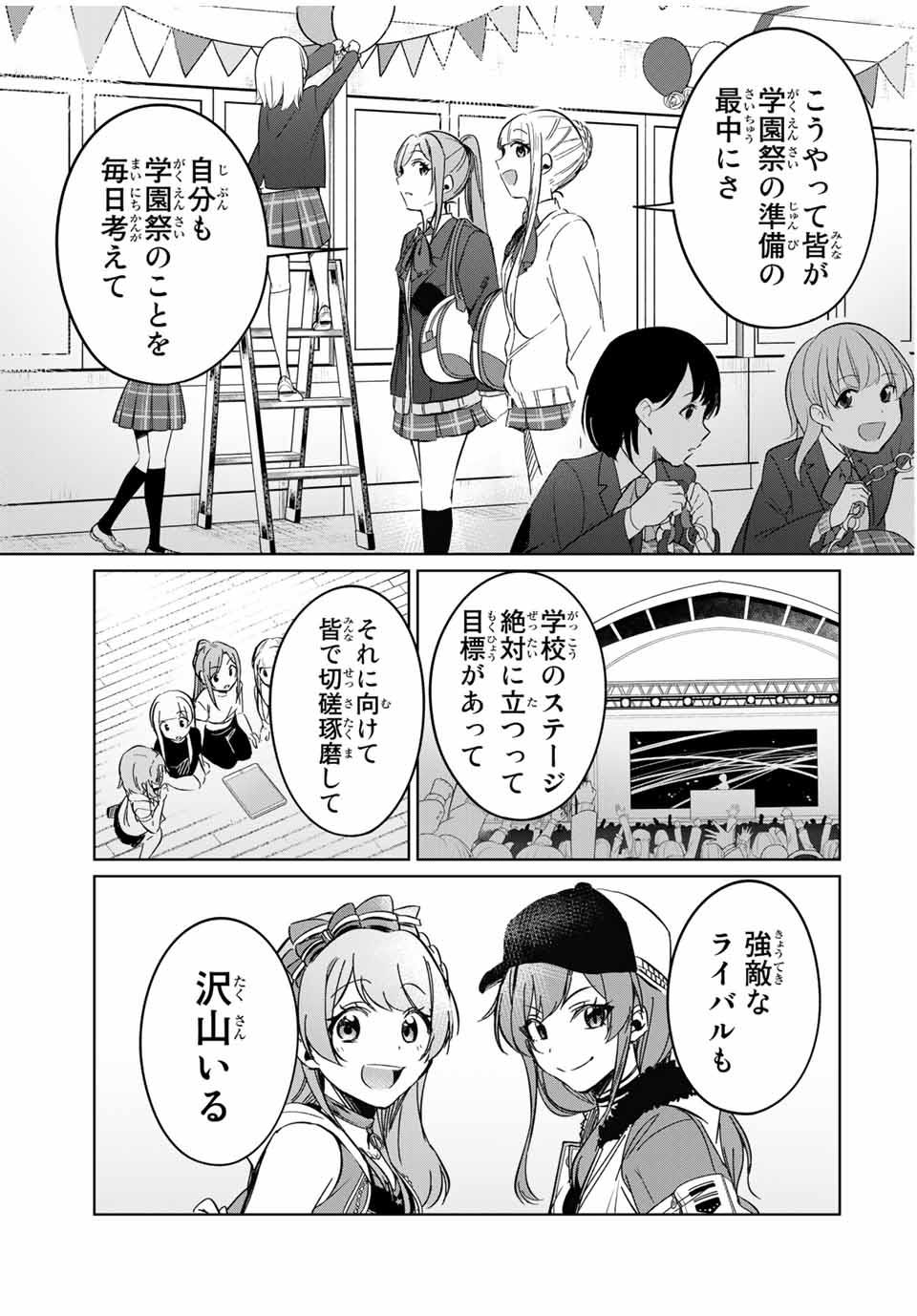 D4DJ -The Starting of Photon Maiden- Chapter 8.3 6ページ