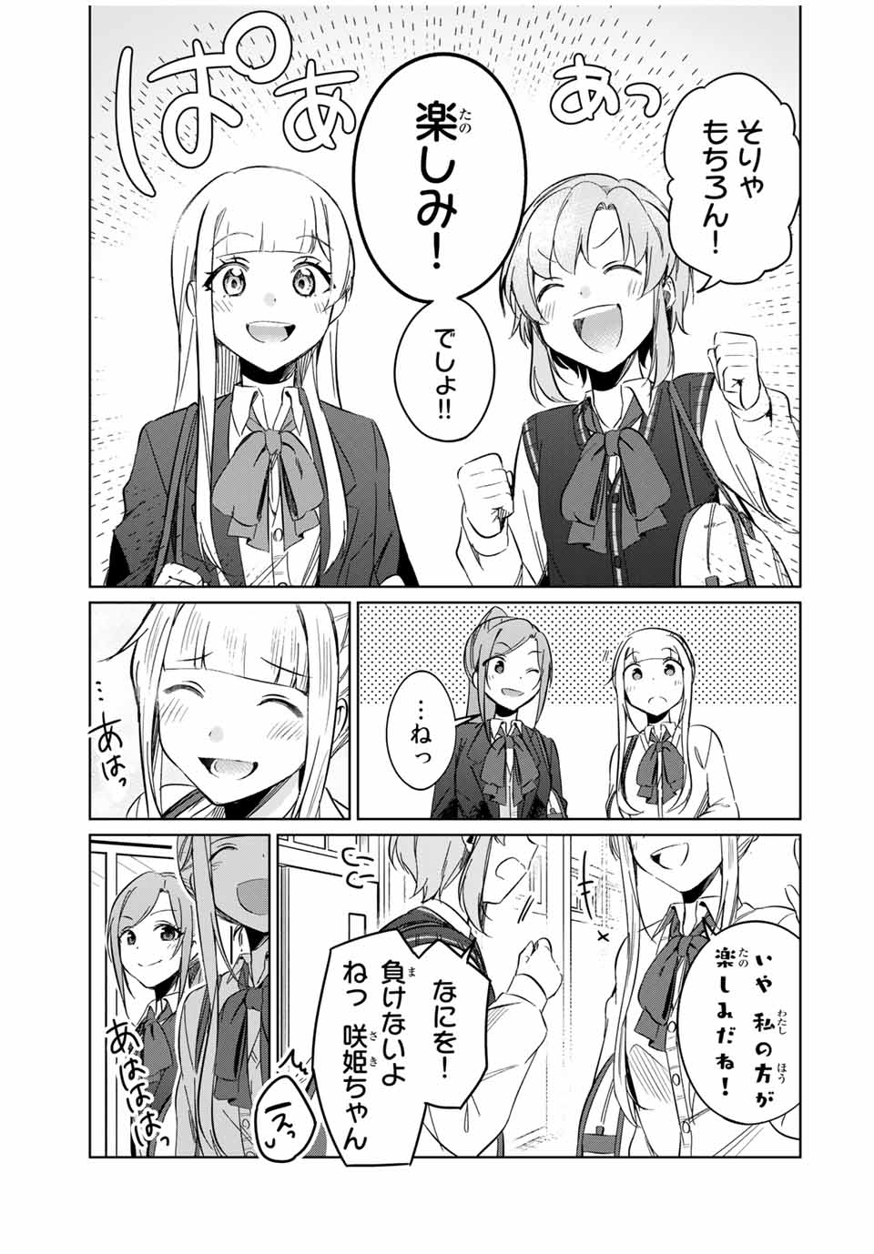 D4DJ -The Starting of Photon Maiden- Chapter 8.3 10ページ
