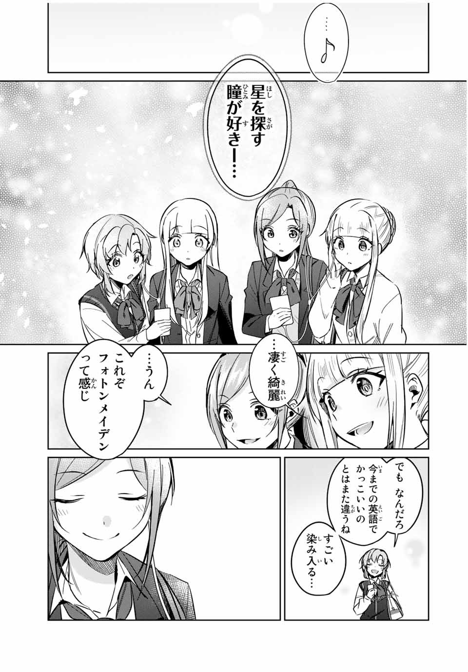 D4DJ -The Starting of Photon Maiden- Chapter 8.4 2ページ
