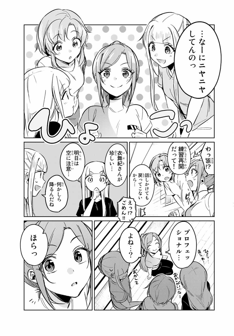D4DJ -The Starting of Photon Maiden- Chapter 8.4 12ページ