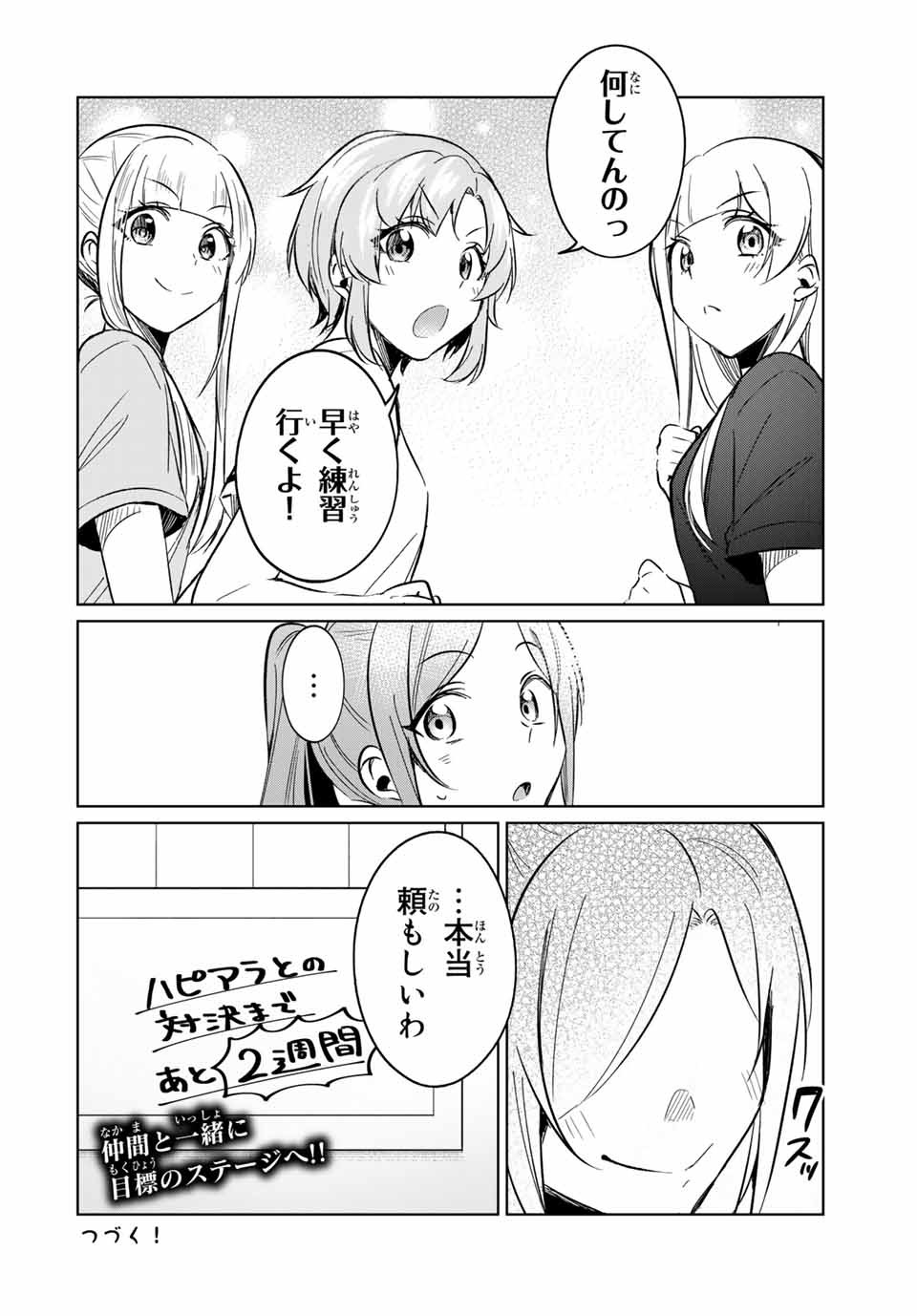 D4DJ -The Starting of Photon Maiden- Chapter 8.4 13ページ