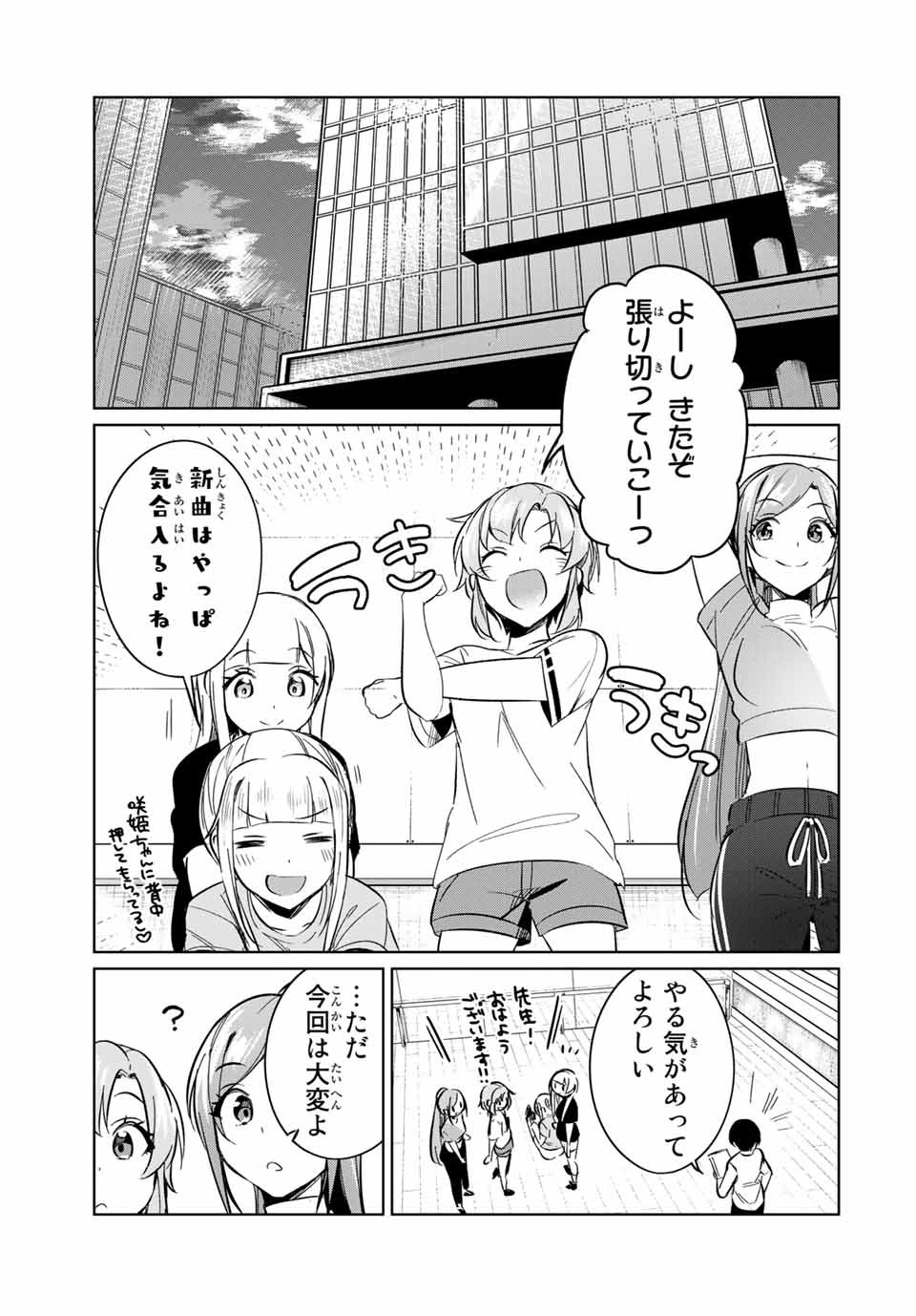D4DJ -The Starting of Photon Maiden- Chapter 8.4 4ページ