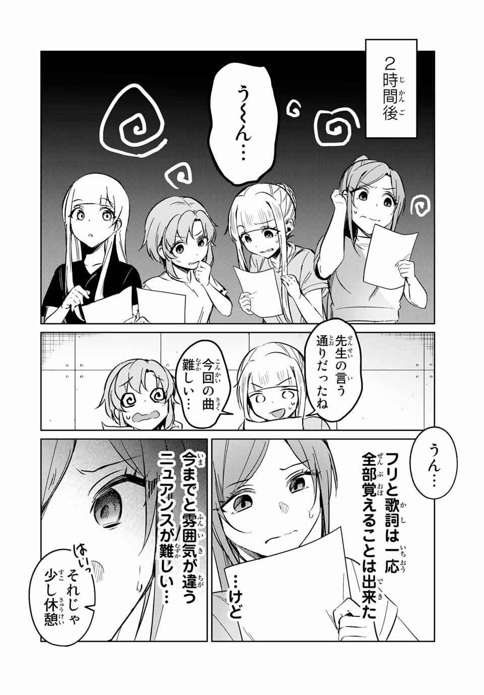 D4DJ -The Starting of Photon Maiden- Chapter 8.4 5ページ