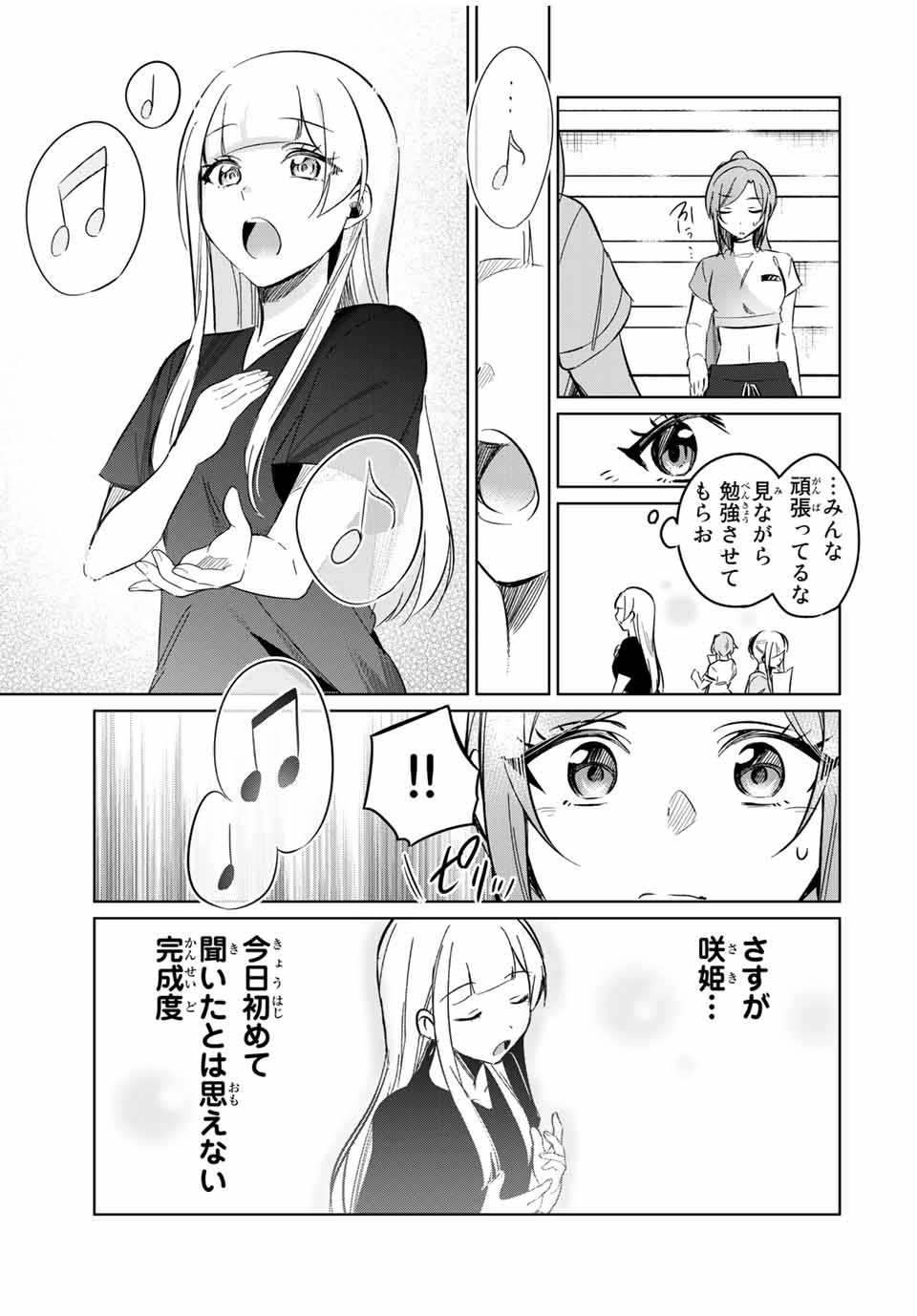 D4DJ -The Starting of Photon Maiden- Chapter 8.4 6ページ