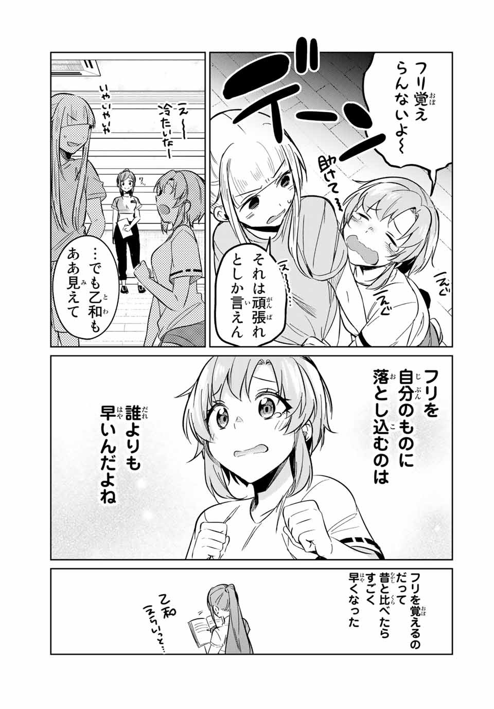 D4DJ -The Starting of Photon Maiden- Chapter 8.4 8ページ