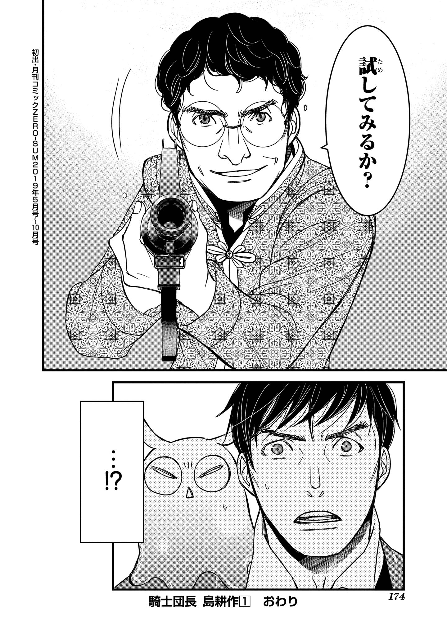 D4DJ -The Starting of Photon Maiden- Chapter 9.1 13ページ