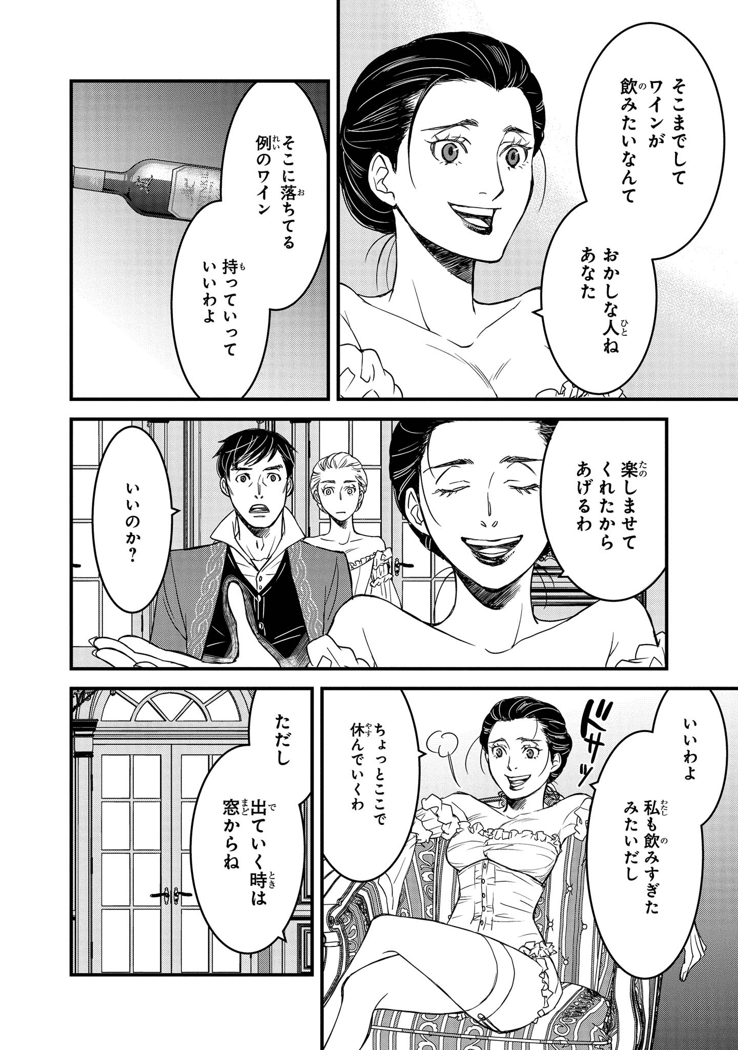 D4DJ -The Starting of Photon Maiden- Chapter 9.1 3ページ