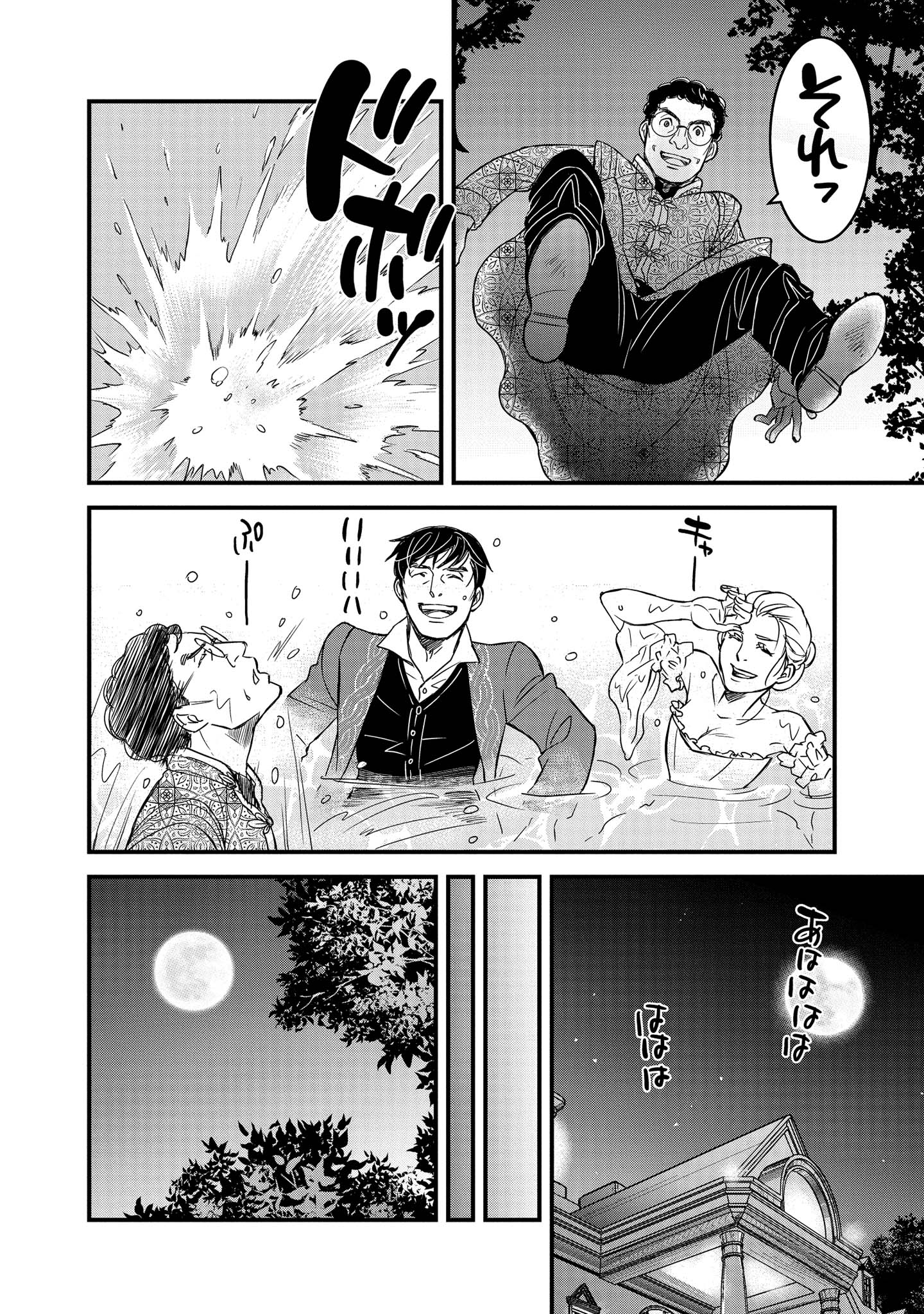 D4DJ -The Starting of Photon Maiden- Chapter 9.1 7ページ