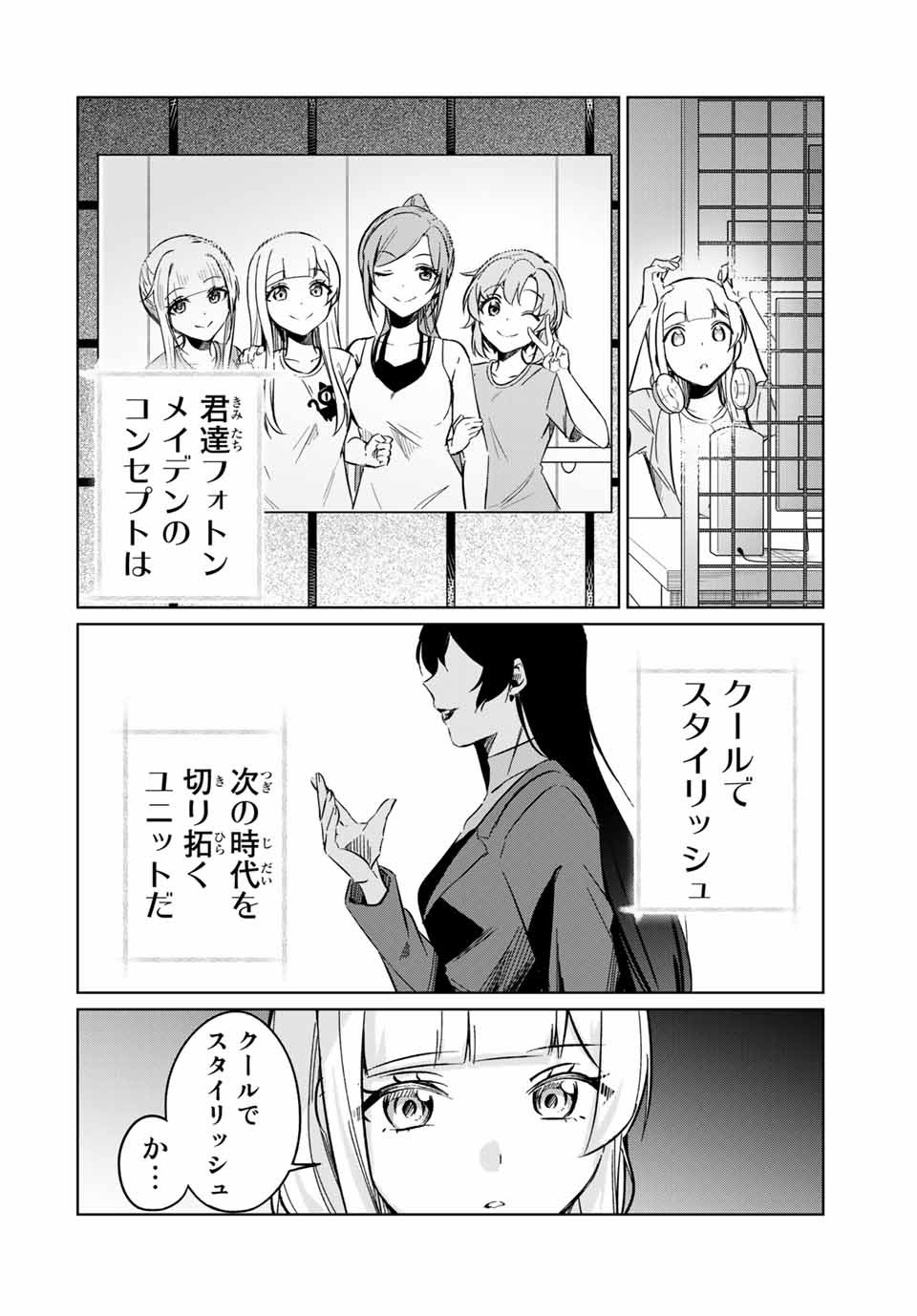 D4DJ -The Starting of Photon Maiden- Chapter 9.2 2ページ
