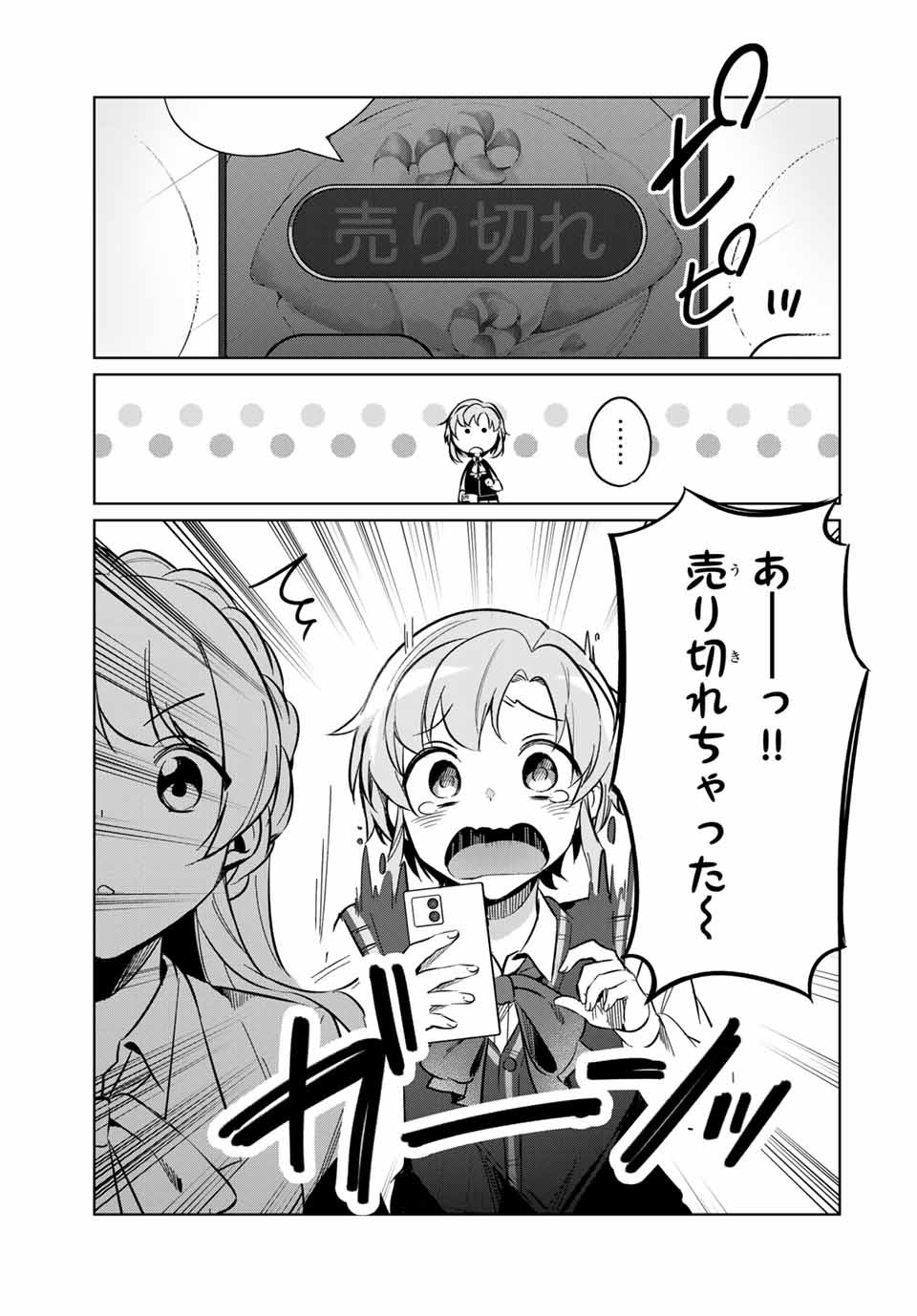 D4DJ -The Starting of Photon Maiden- Chapter 9.2 11ページ