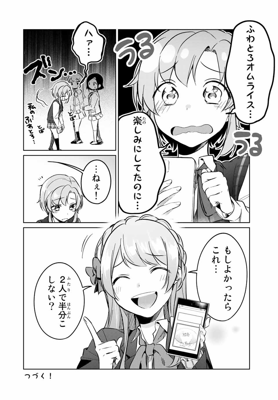 D4DJ -The Starting of Photon Maiden- Chapter 9.2 12ページ