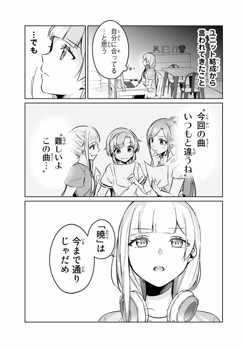 D4DJ -The Starting of Photon Maiden- Chapter 9.2 3ページ