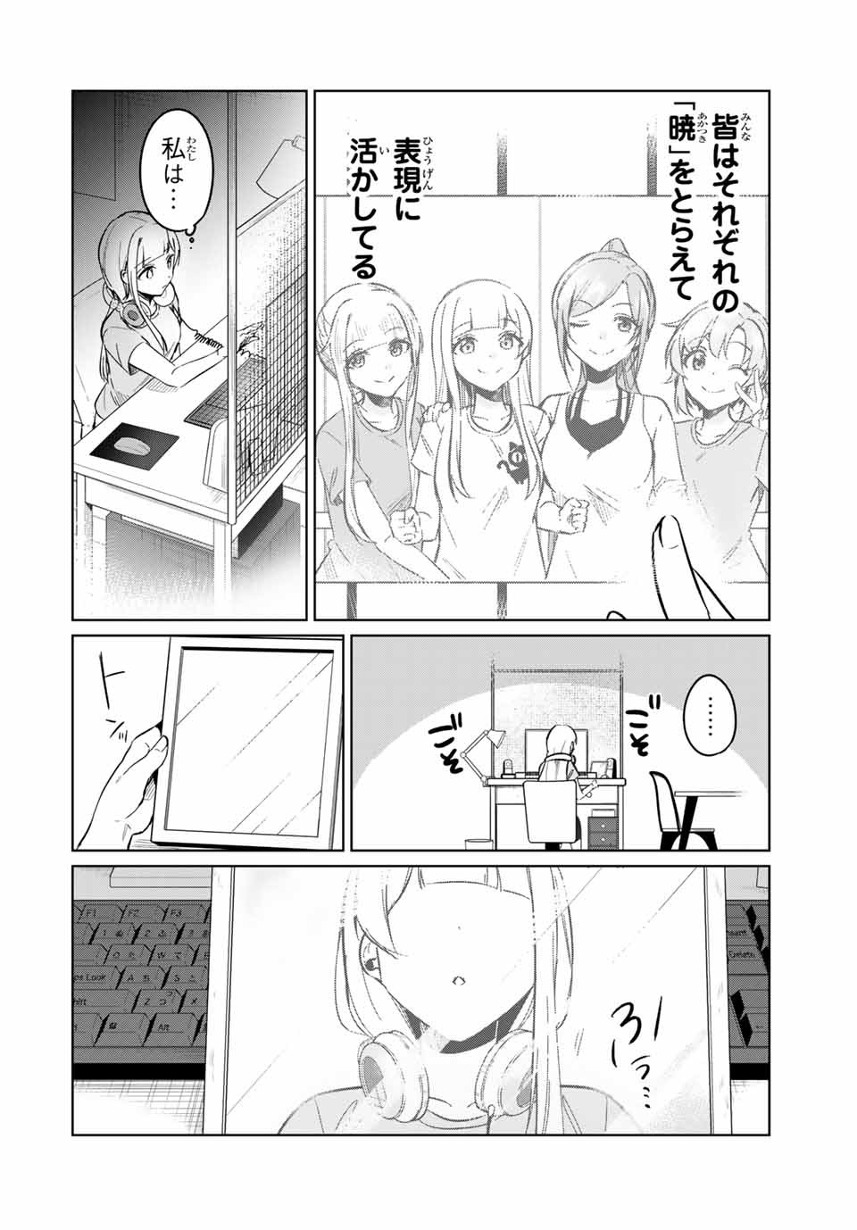 D4DJ -The Starting of Photon Maiden- Chapter 9.2 4ページ