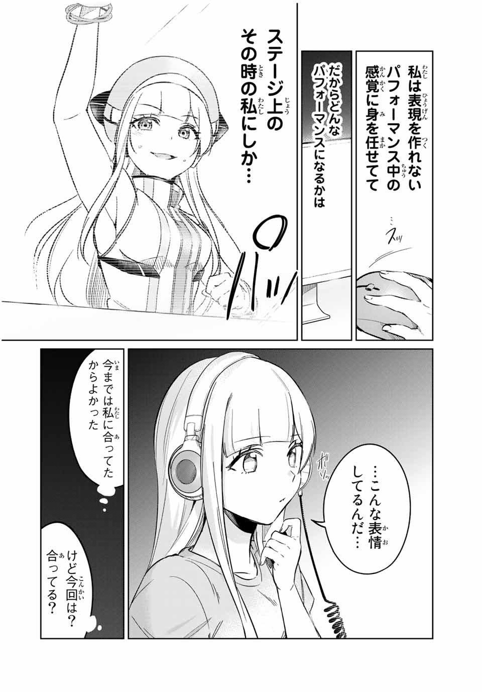 D4DJ -The Starting of Photon Maiden- Chapter 9.2 6ページ