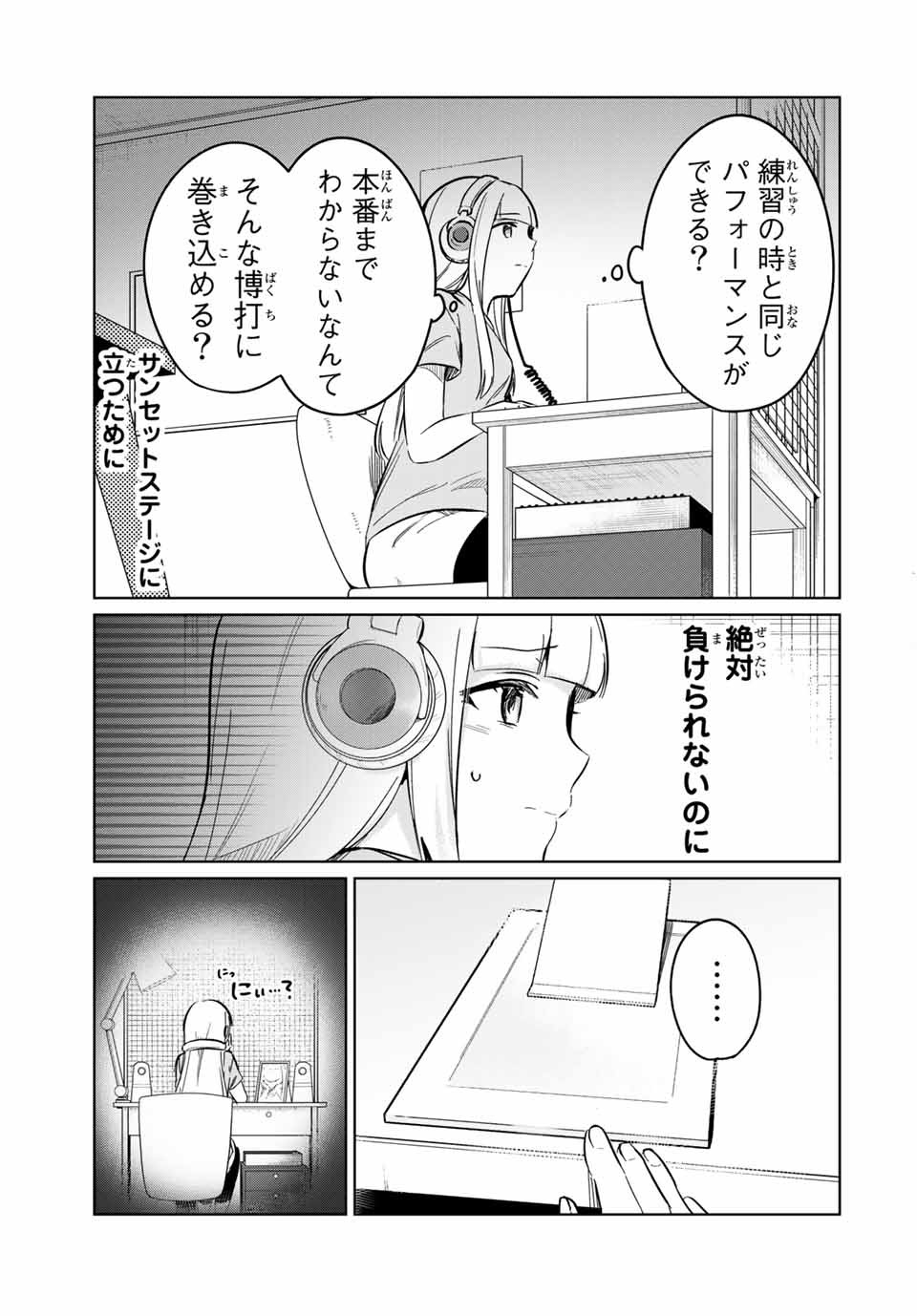 D4DJ -The Starting of Photon Maiden- Chapter 9.2 7ページ