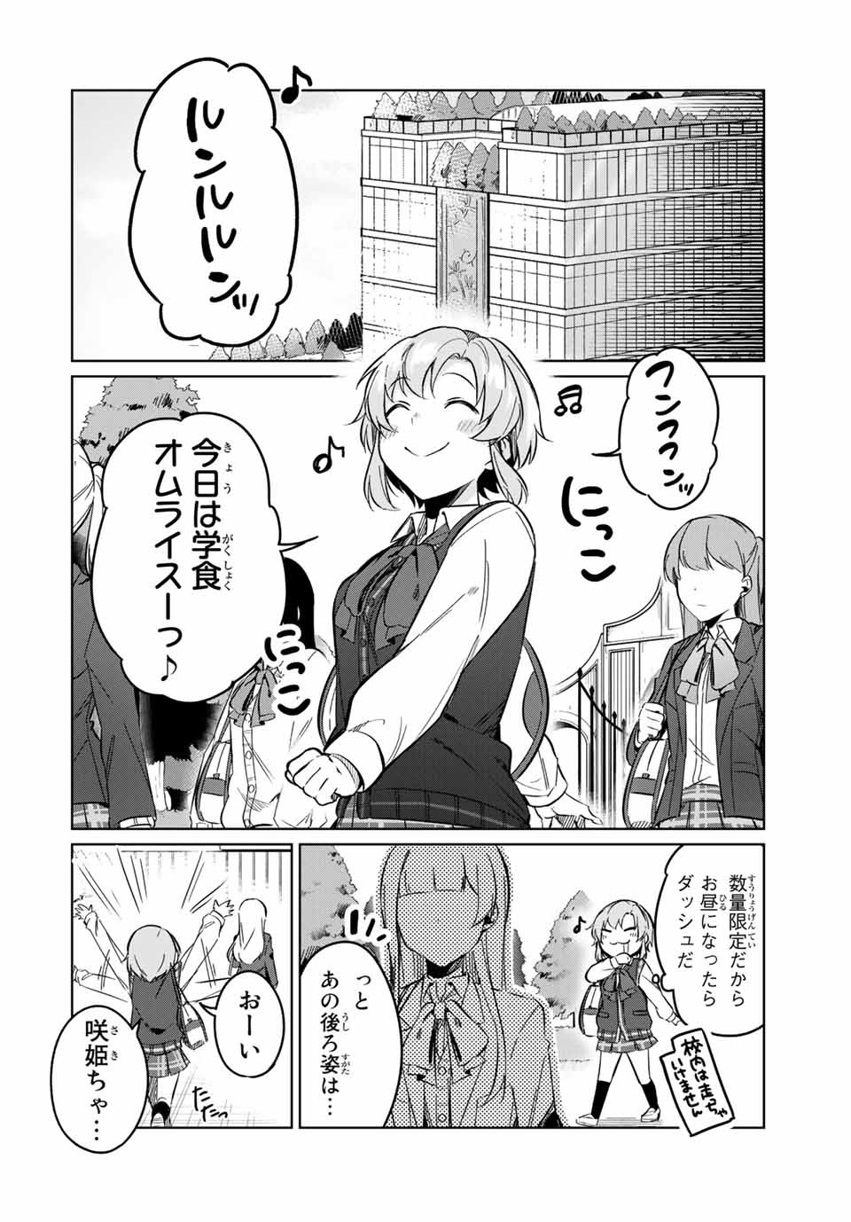 D4DJ -The Starting of Photon Maiden- Chapter 9.2 8ページ