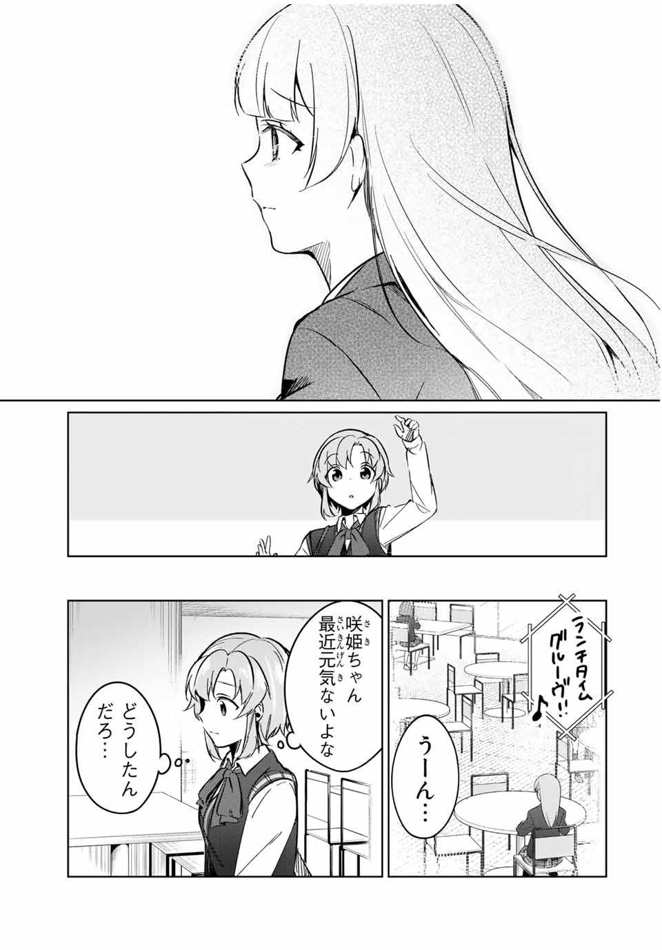 D4DJ -The Starting of Photon Maiden- Chapter 9.2 9ページ