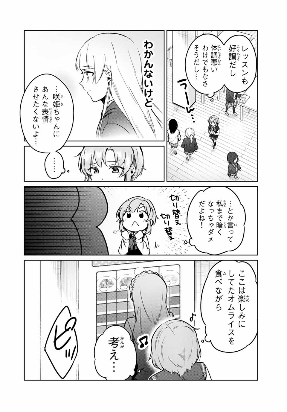 D4DJ -The Starting of Photon Maiden- Chapter 9.2 10ページ