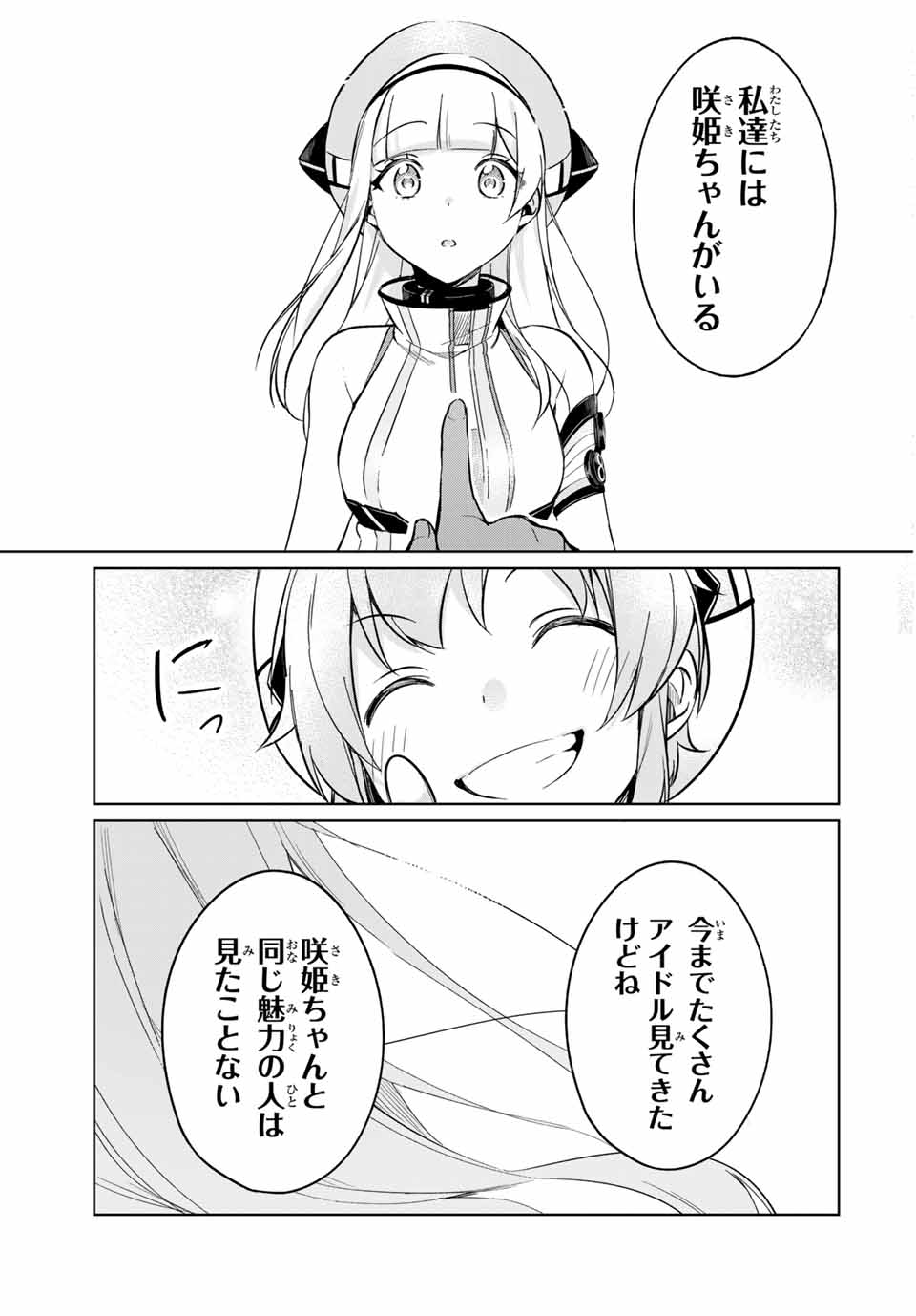 D4DJ -The Starting of Photon Maiden- Chapter 9.3 11ページ