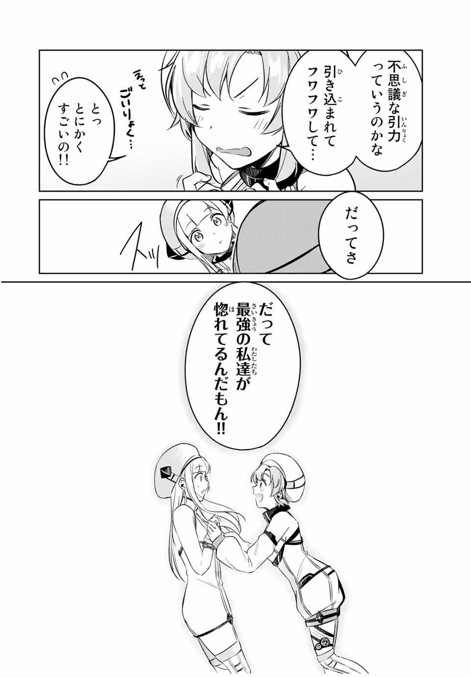 D4DJ -The Starting of Photon Maiden- Chapter 9.3 12ページ