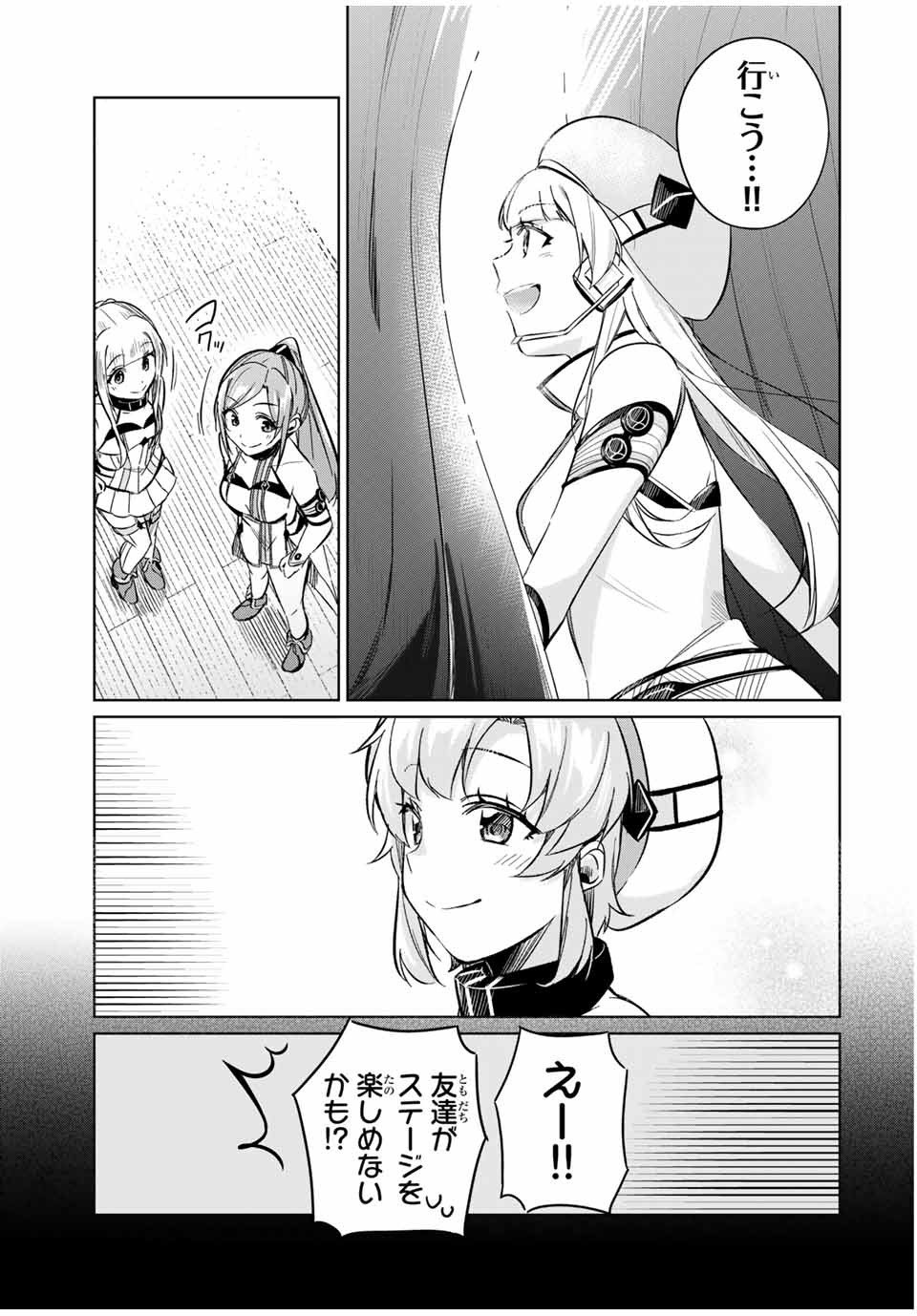D4DJ -The Starting of Photon Maiden- Chapter 9.4 2ページ