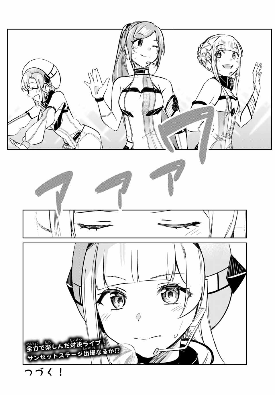 D4DJ -The Starting of Photon Maiden- Chapter 9.4 13ページ