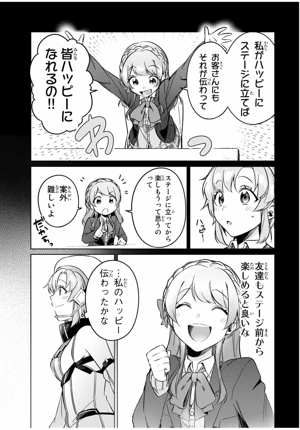 D4DJ -The Starting of Photon Maiden- Chapter 9.4 4ページ
