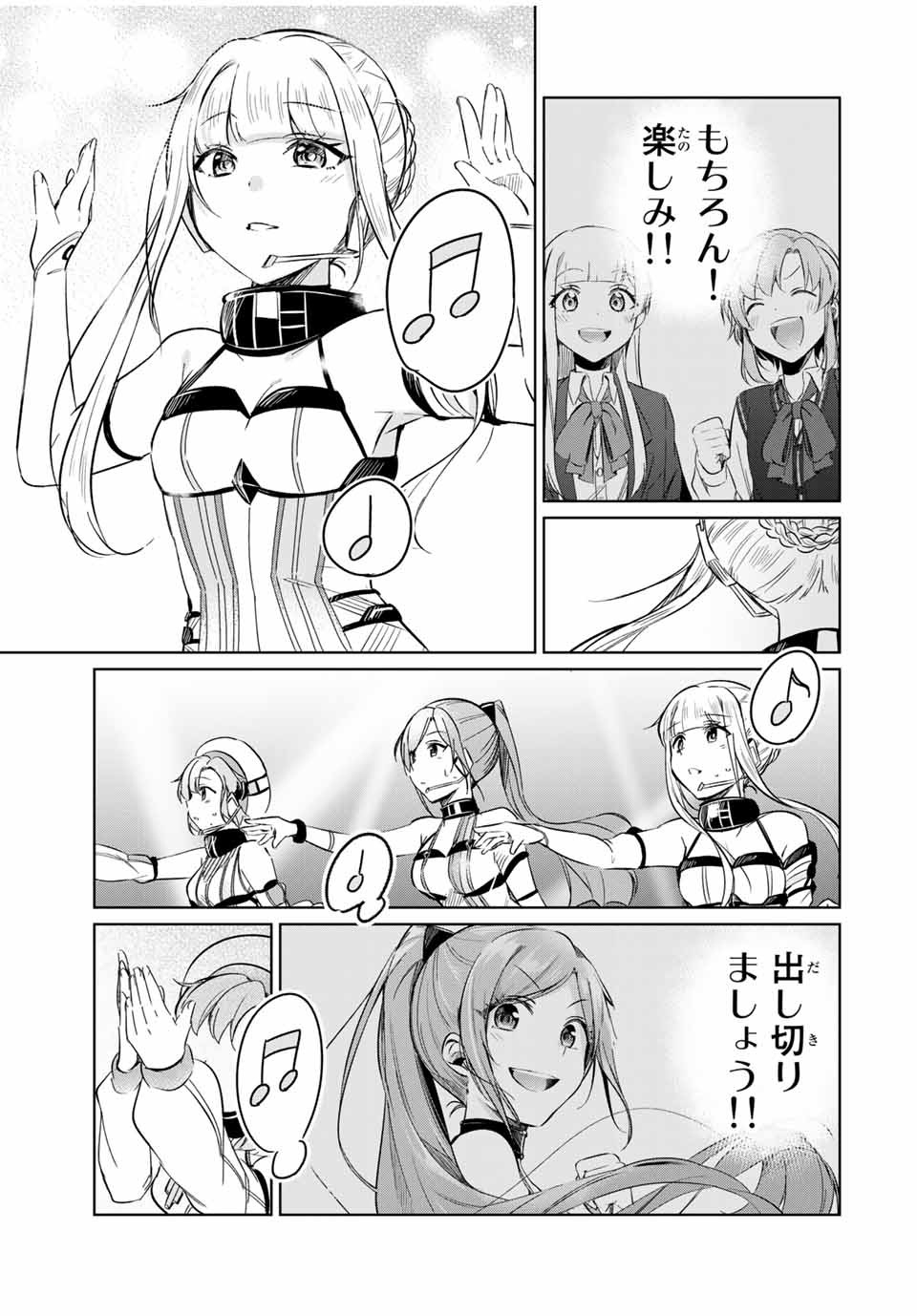 D4DJ -The Starting of Photon Maiden- Chapter 9.4 8ページ