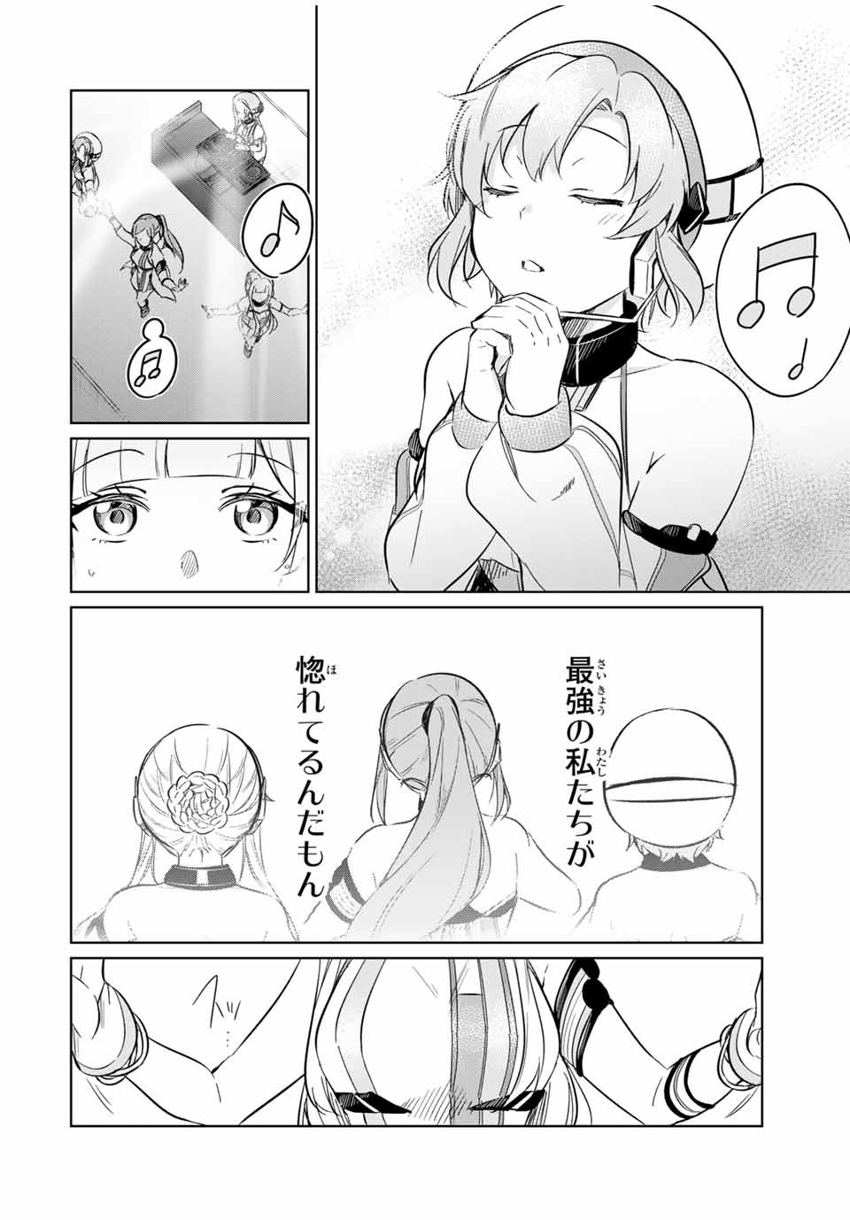 D4DJ -The Starting of Photon Maiden- Chapter 9.4 9ページ