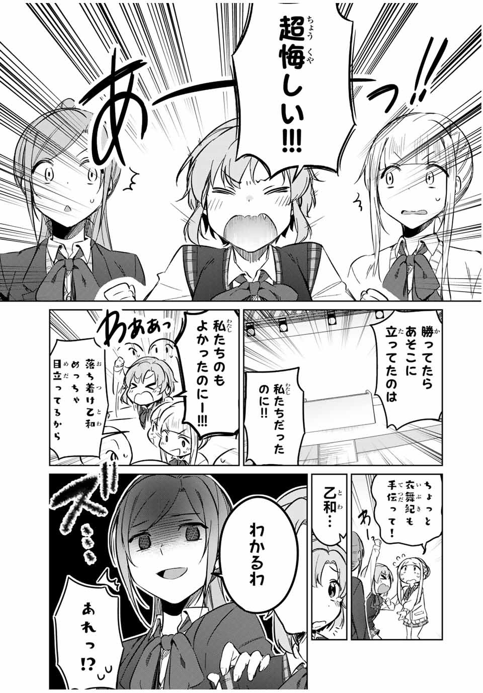 D4DJ -The Starting of Photon Maiden- Chapter 10.1 11ページ
