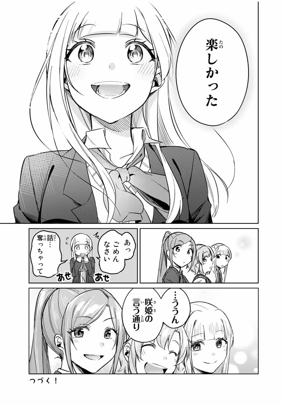 D4DJ -The Starting of Photon Maiden- Chapter 10.1 13ページ