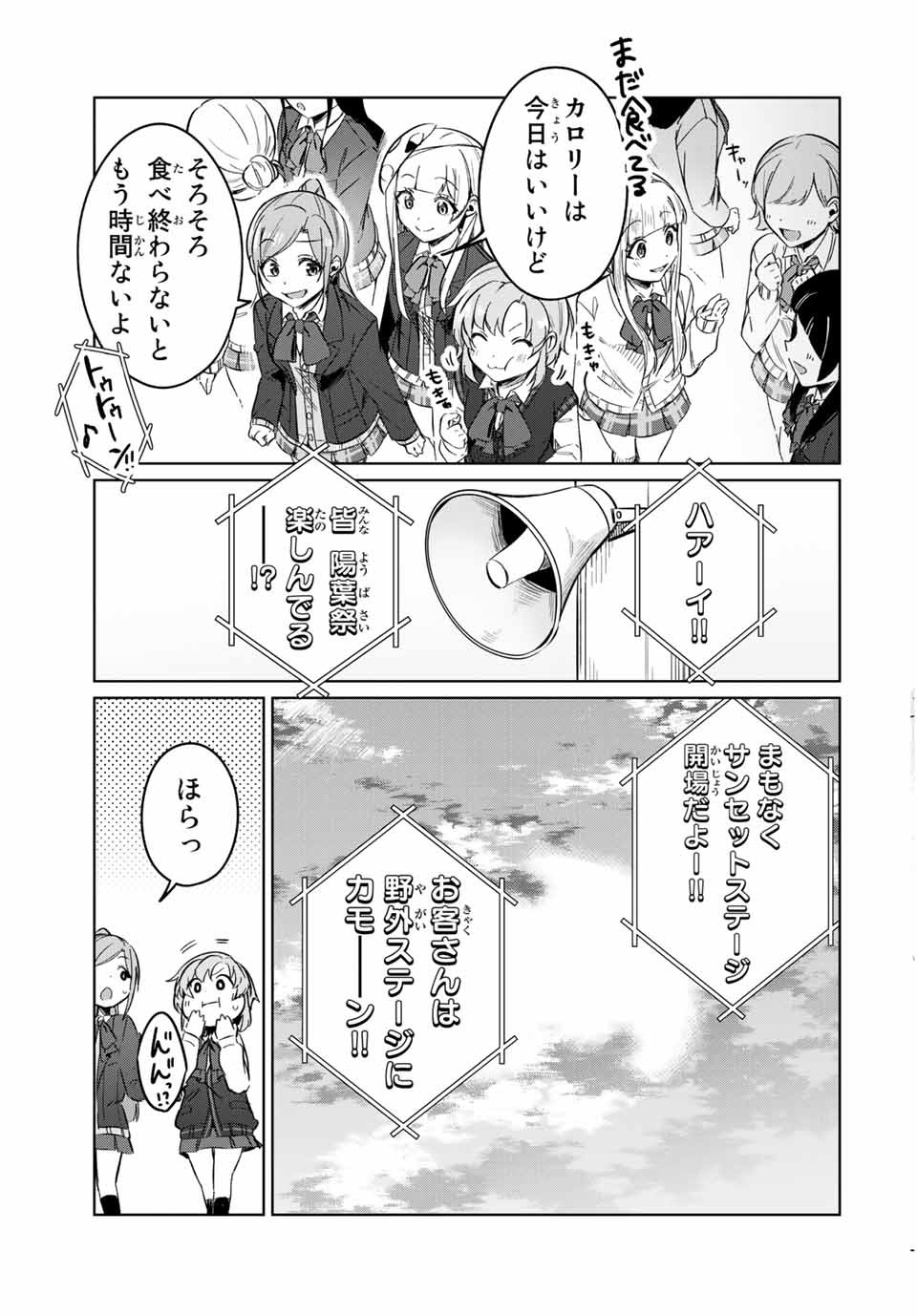 D4DJ -The Starting of Photon Maiden- Chapter 10.1 5ページ