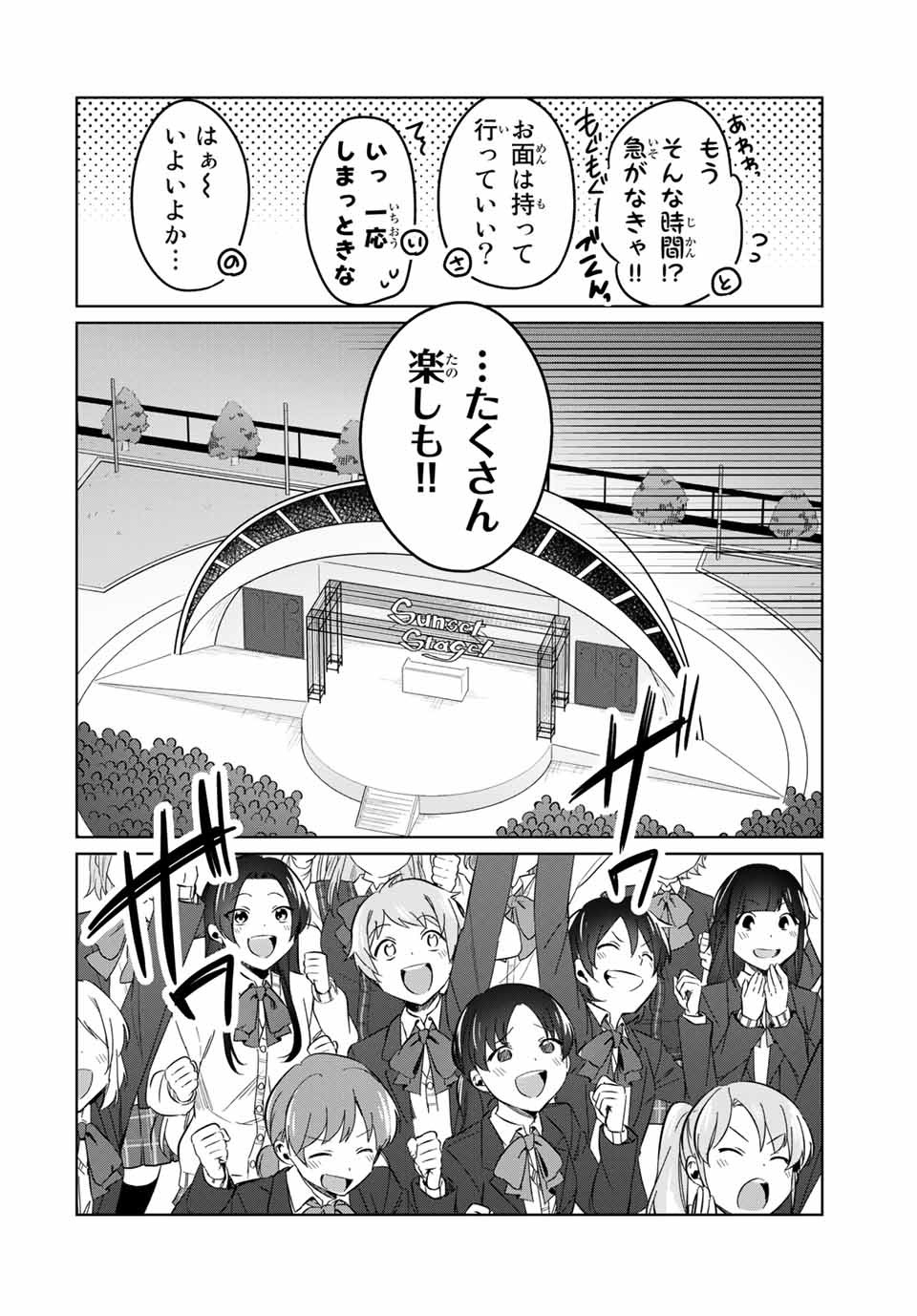 D4DJ -The Starting of Photon Maiden- Chapter 10.1 6ページ