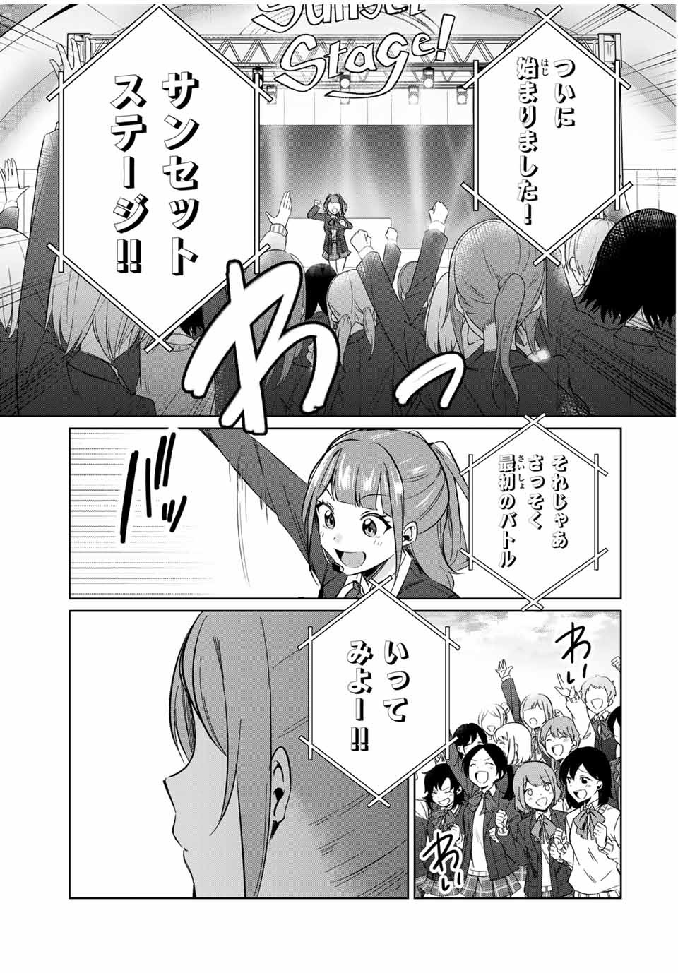 D4DJ -The Starting of Photon Maiden- Chapter 10.1 7ページ