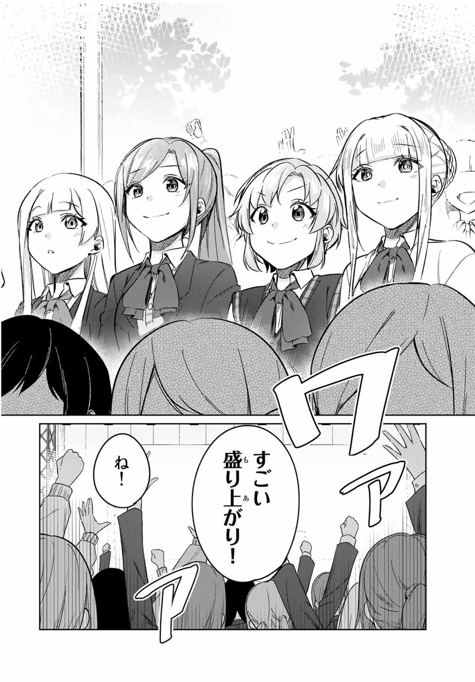 D4DJ -The Starting of Photon Maiden- Chapter 10.1 8ページ