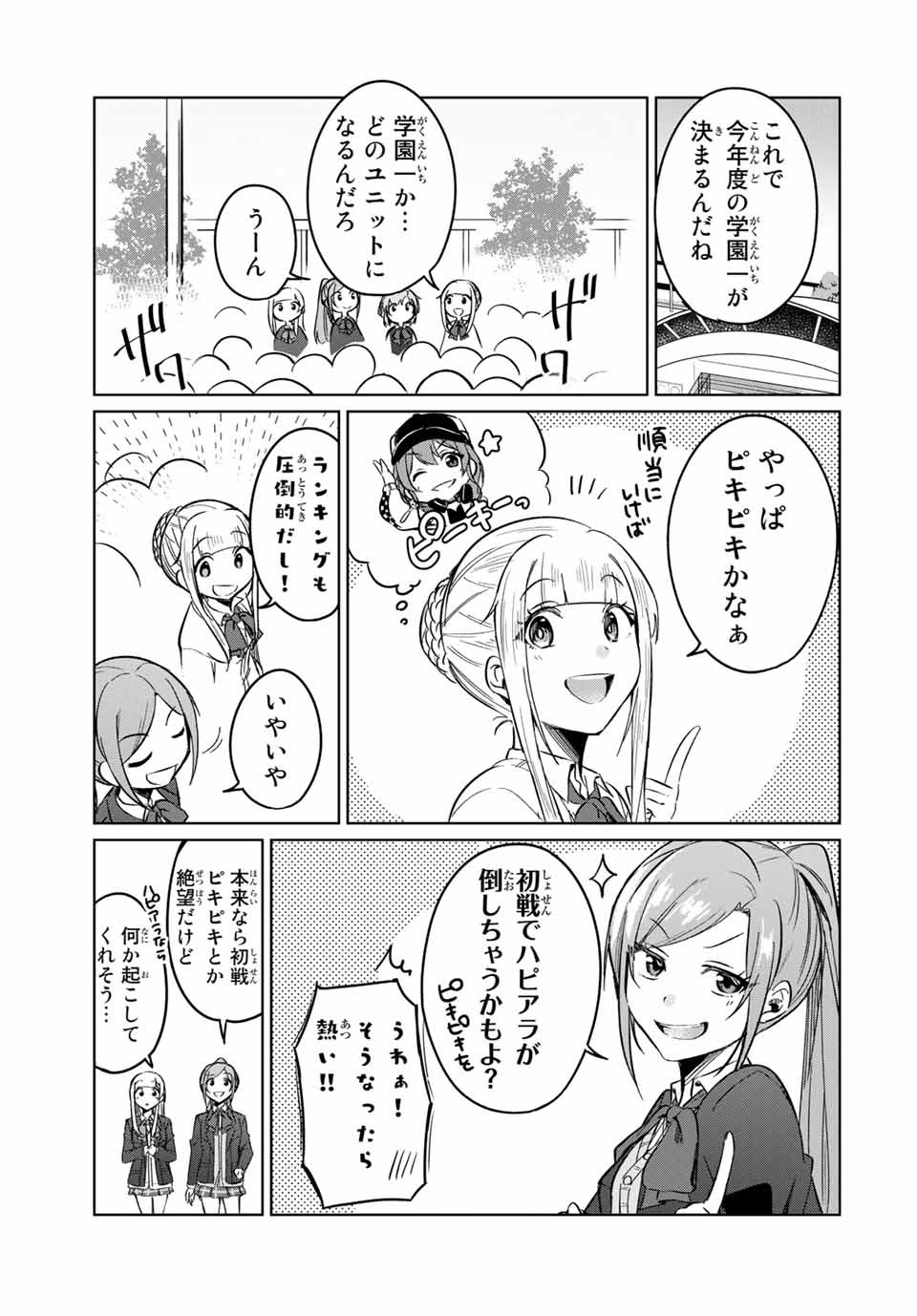 D4DJ -The Starting of Photon Maiden- Chapter 10.1 9ページ