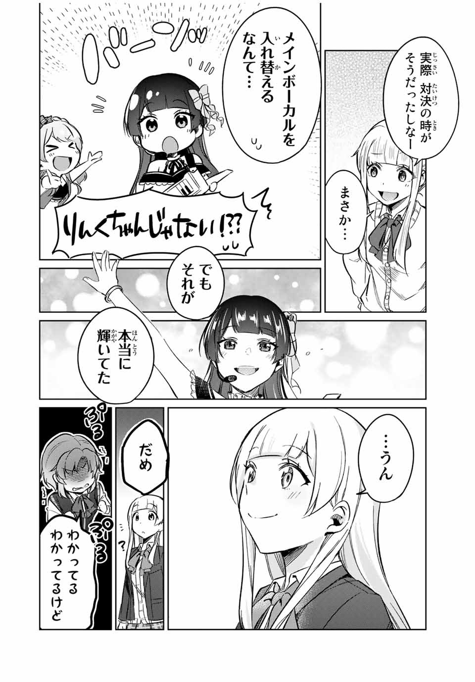 D4DJ -The Starting of Photon Maiden- Chapter 10.1 10ページ