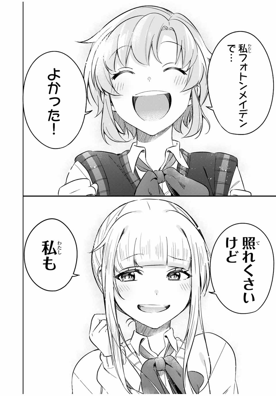D4DJ -The Starting of Photon Maiden- Chapter 10.2 3ページ