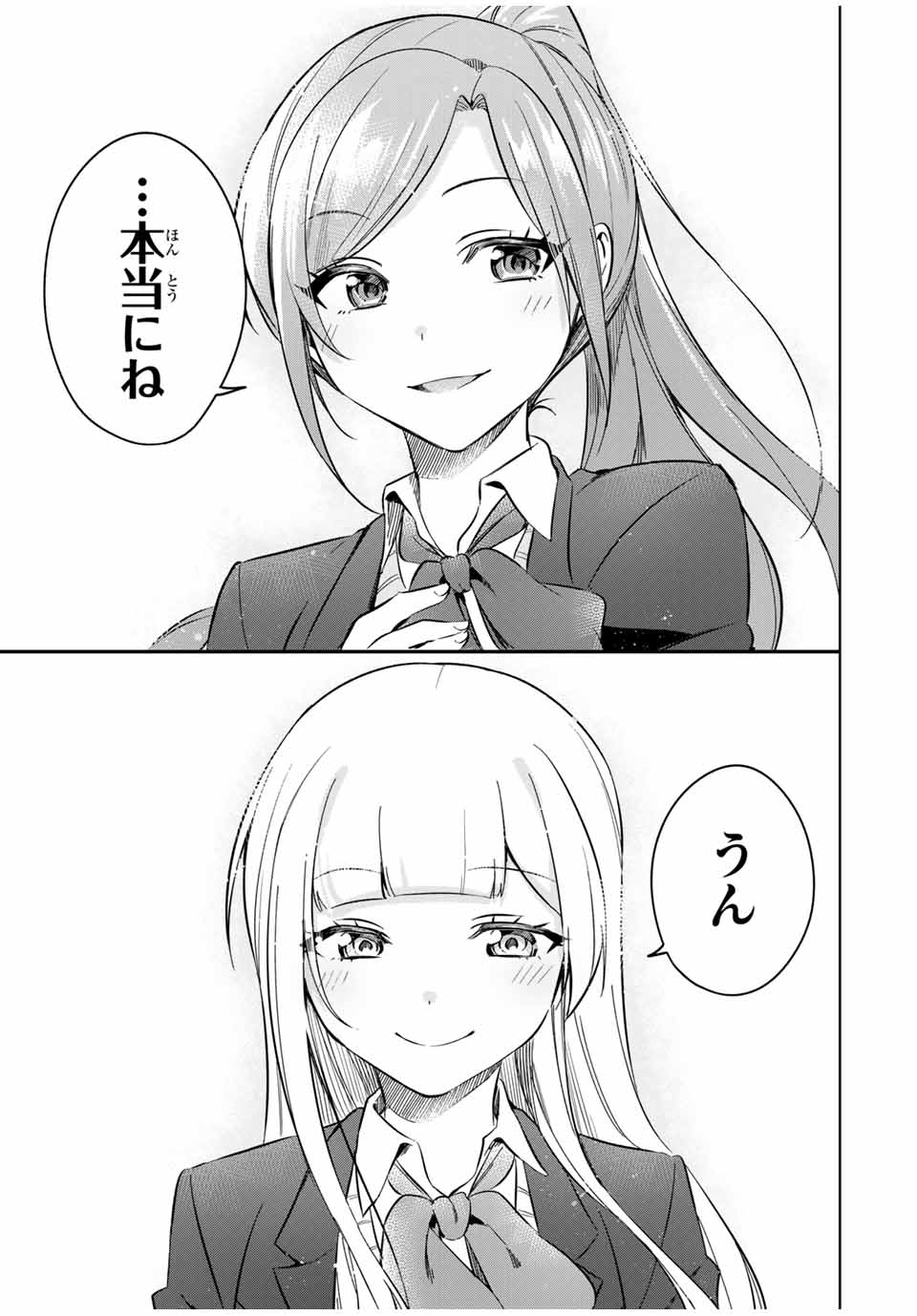 D4DJ -The Starting of Photon Maiden- Chapter 10.2 4ページ