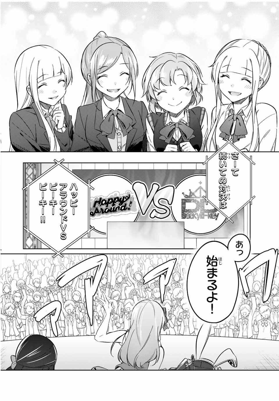 D4DJ -The Starting of Photon Maiden- Chapter 10.2 5ページ